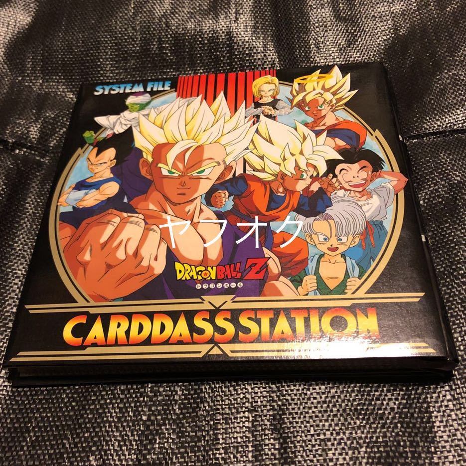 ドラゴンボールZ カードダス カードダスステーション システムファイル