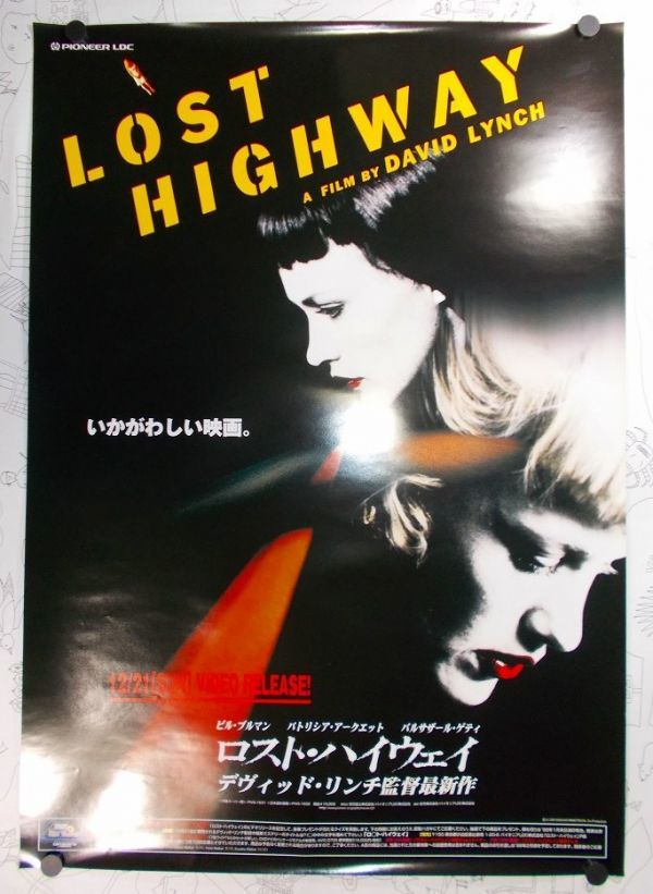 映画ポスター ロスト・ハイウェイ B2ポスター デヴィッド・リンチ ビル