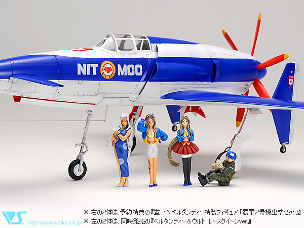 造形村 SWS 1/32 震電2号機 ああっ女神さまっVer. SWS 1/32 震電2号機