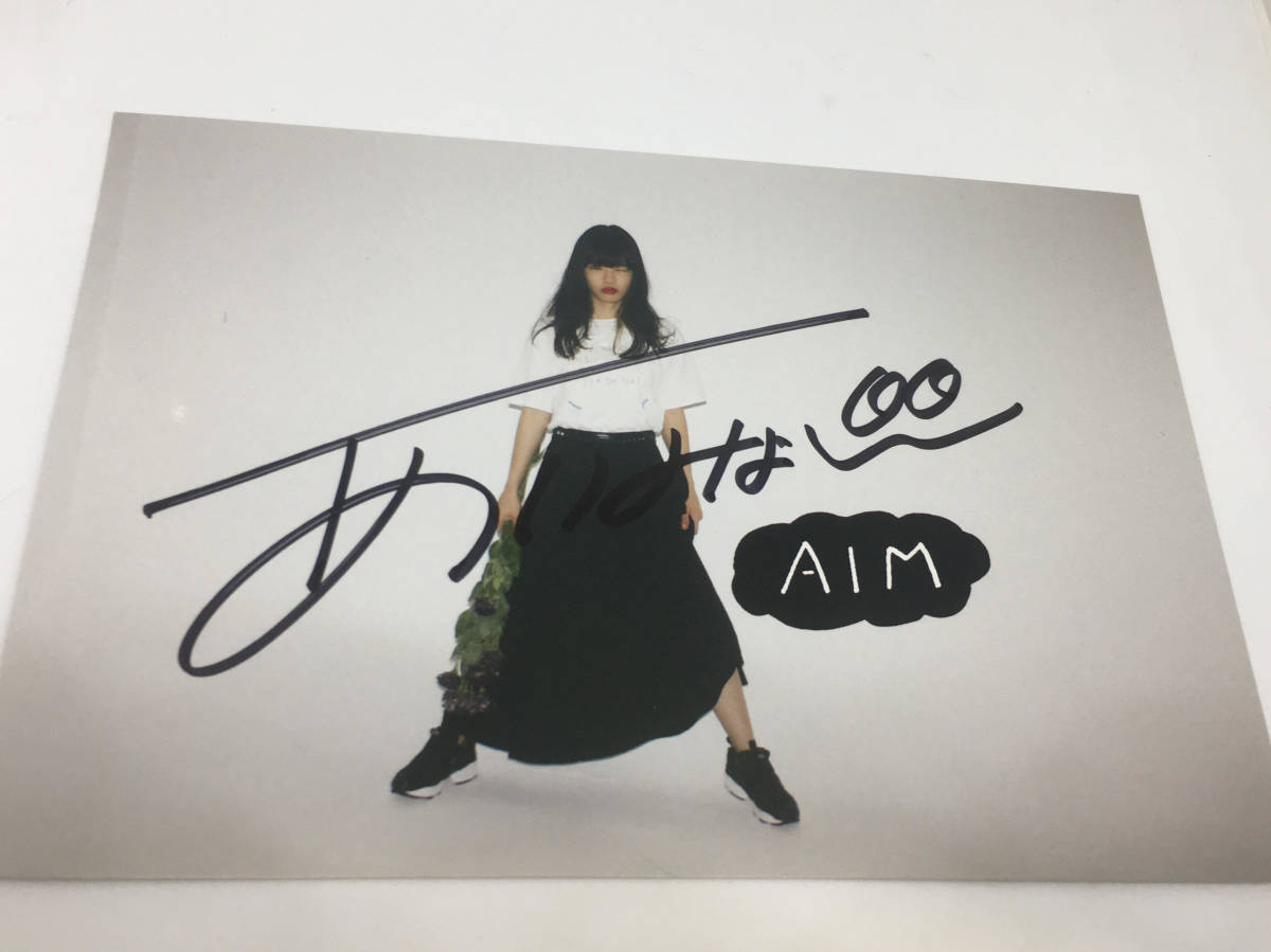 サイン入り】あいみょん あの子にテレフォン あいみょん直筆サイン入り