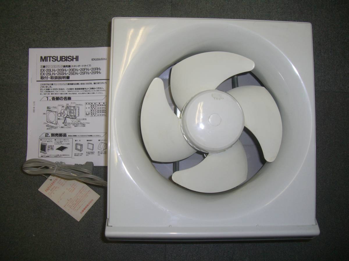 三菱換気扇 20㎝ メタルコンパック 標準パネル EX-20EMP6 三菱換気扇