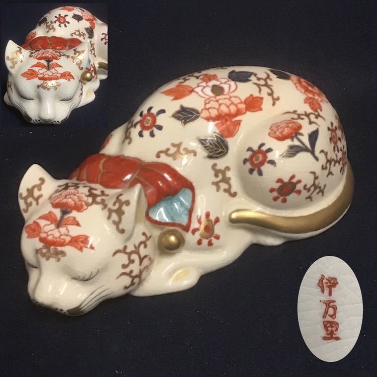 伊万里焼 眠り猫 赤色・金彩・唐草模様 2025年最新】眠り猫 伊万里の人気
