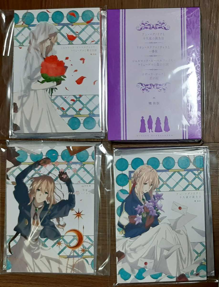 ヴァイオレット・エヴァーガーデン～ラスト・レター～+劇場版入場者