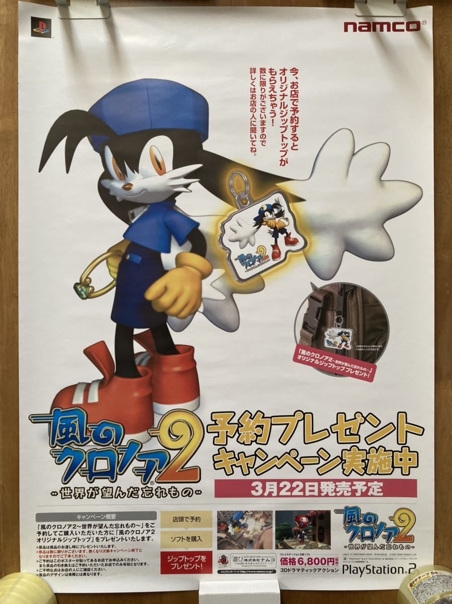 激レア 超特大 スライダーズ 販促ポスター