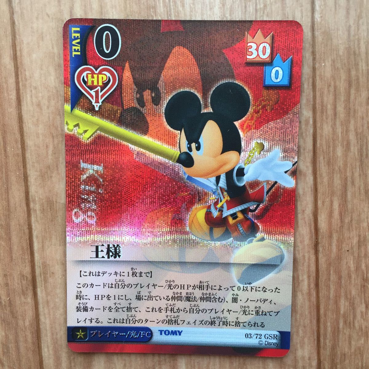 PSA8】王様(ミッキーマウス) キングダムハーツ TCG カードゲーム PSA8