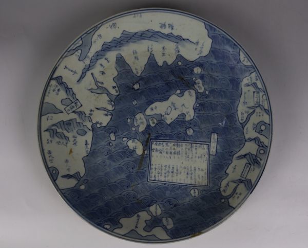 実家の蔵出し品 古伊万里 貴重 浮き彫り 青海波 旧日本地図の図 珍しい