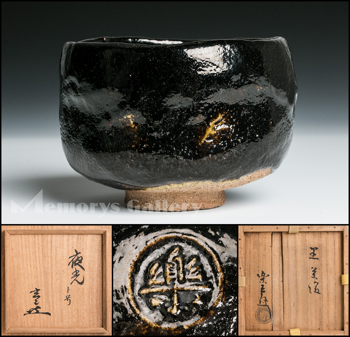 茶道具 楽吉左衛門 九代了入 黒筒茶碗 共箱 G R6993茶道具 九代楽吉