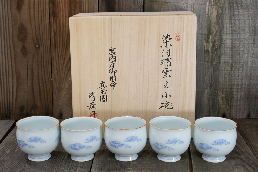 宮内庁御用命 真玉園 加藤靖彦作 染付水雲文 茶碗 共箱 V R5275 【公式