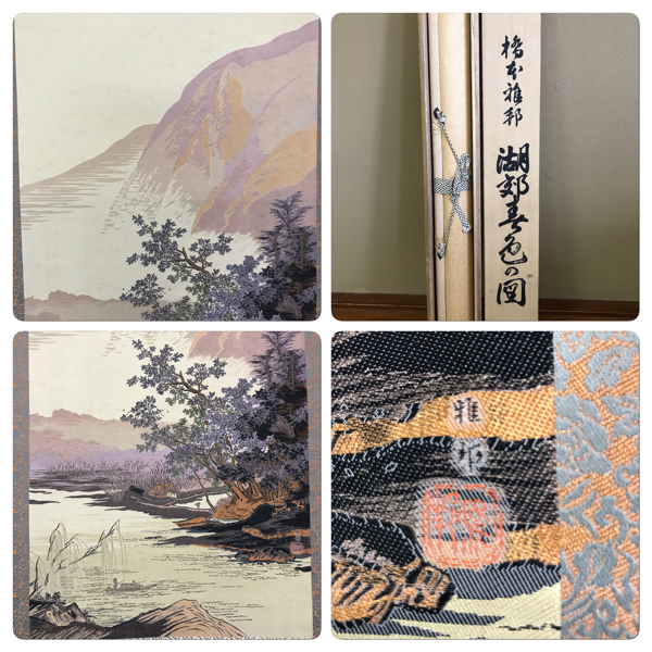 橋本雅邦筆【絹本、楼閣山水図 着色画】岩絵具使用【橋本秀邦 鑑識箱】