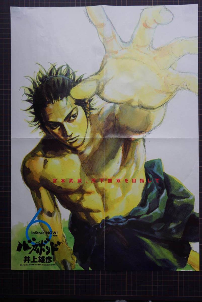 バガボンド B1サイズ ポスター バガボンド大判ポスターB1サイズ宮本