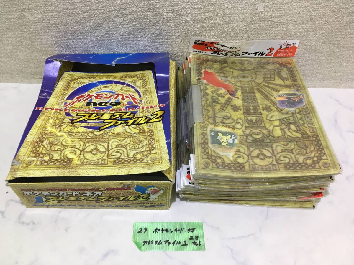 ポケモンカード プレミアムファイル ポケモンカードneo 最終値下げ