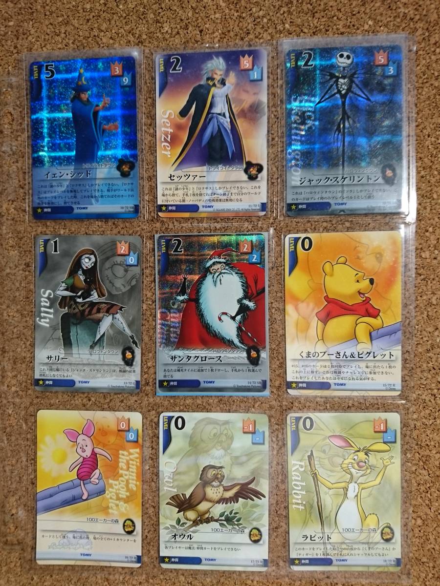 未開封 カード BOX キングダムハーツ 果てしなき闘い ブースターパック