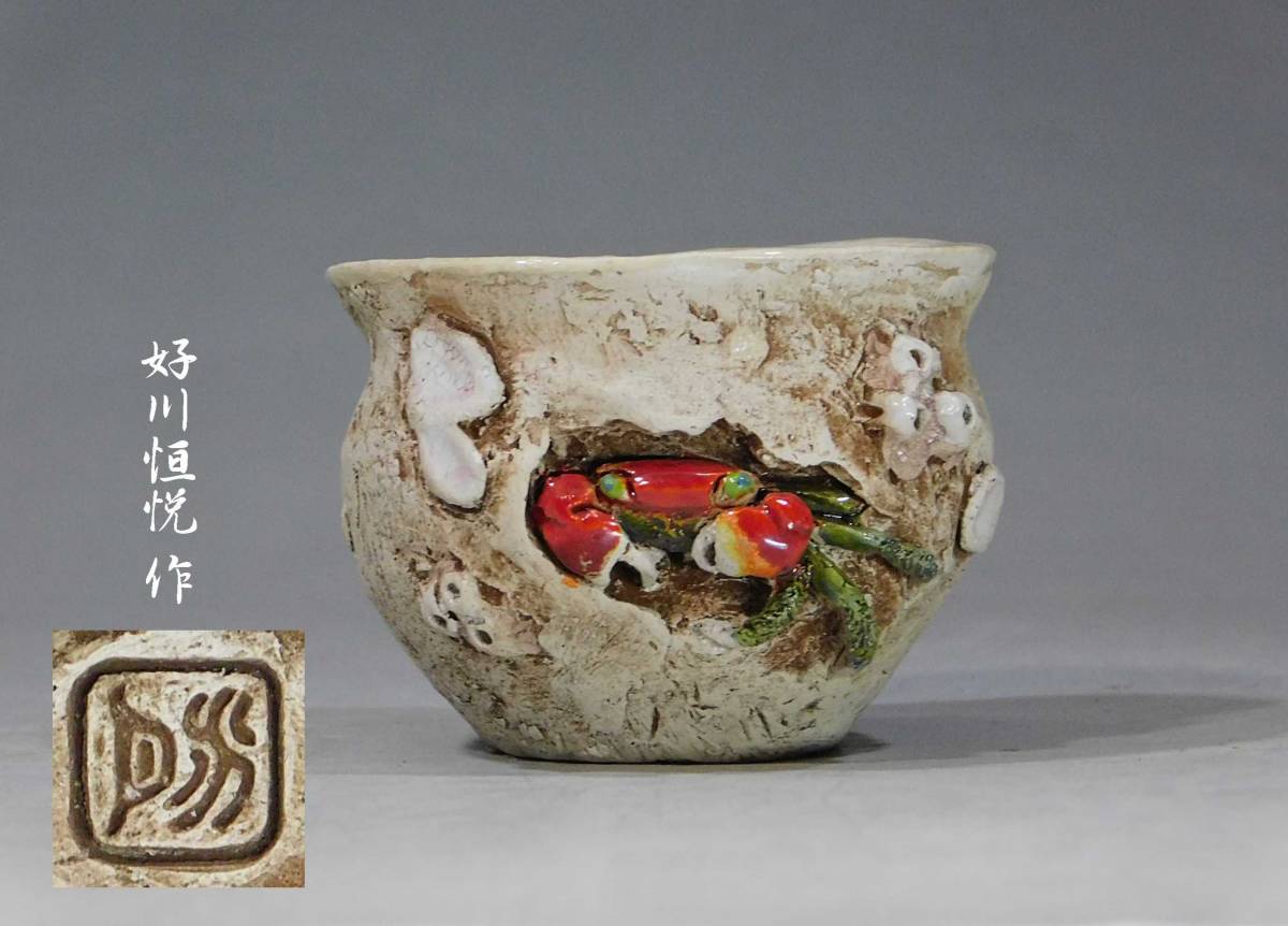 二六焼M 検:楽山焼 水月焼 二六焼 愛媛 佐々木(最後値) 二六焼M 検