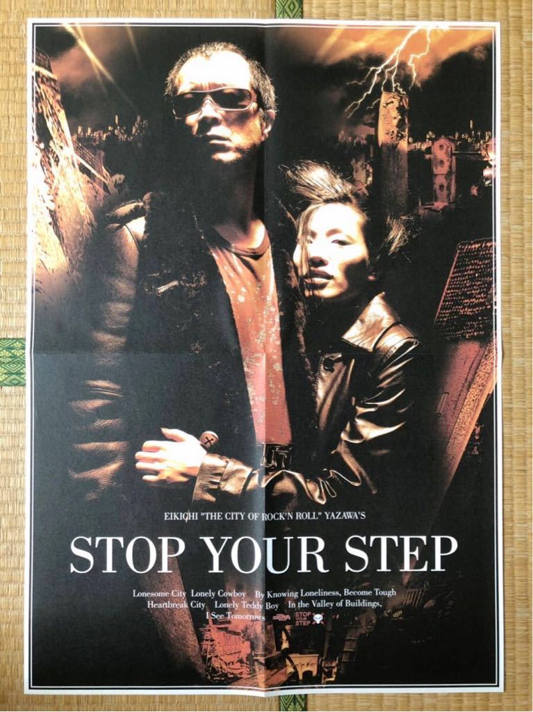 矢沢永吉 STOP YOUR STEP ツアー告知ポスター 矢沢永吉 STOP YOUR STEP