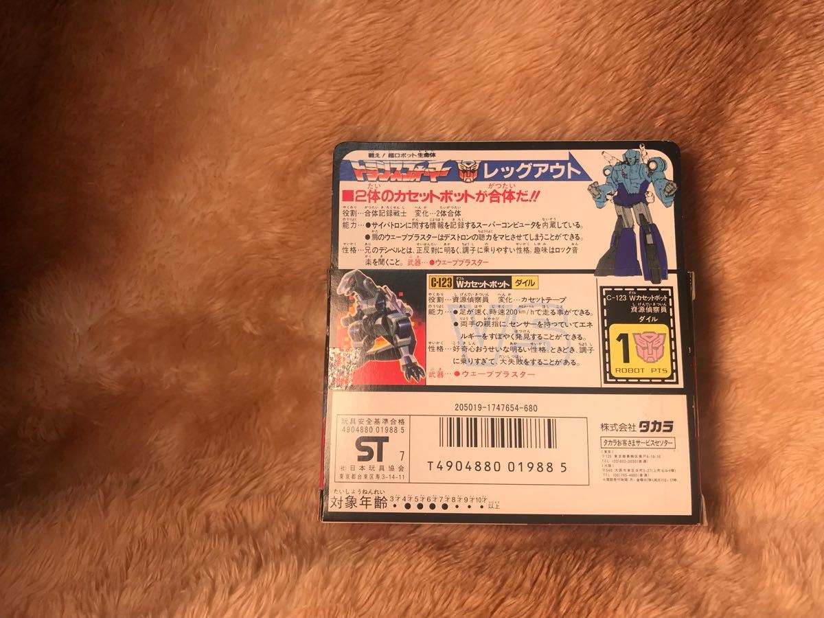 トランスフォーマーWカセットボットサイバトロンダイルレッグアウトタカラ