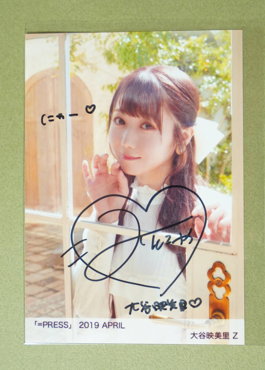 大谷映美里 生写真 直筆 LOVE イコラブ 大谷映美里 直筆サイン 生写真8