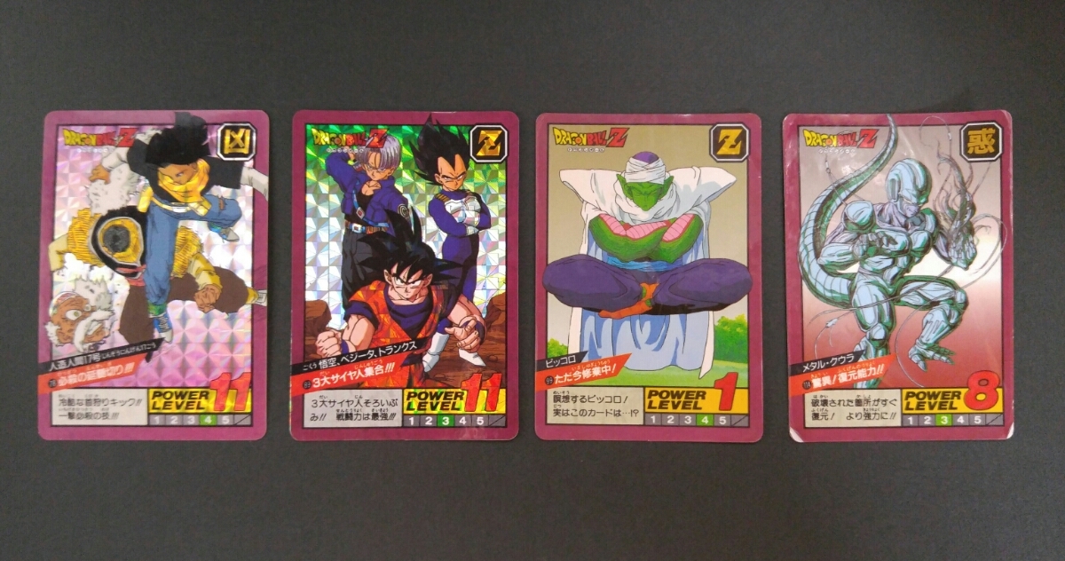 ドラゴンボールZ スーパーバトル 当時物 No.319 No.330 ドラゴンボール