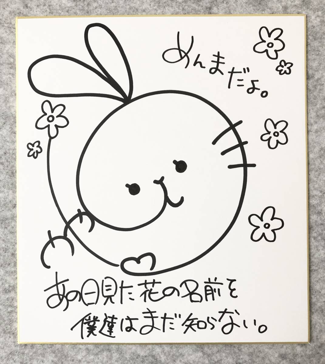 値下げ】あの日見た花の名前を僕たちはまだ知らない。（あの花）声優陣