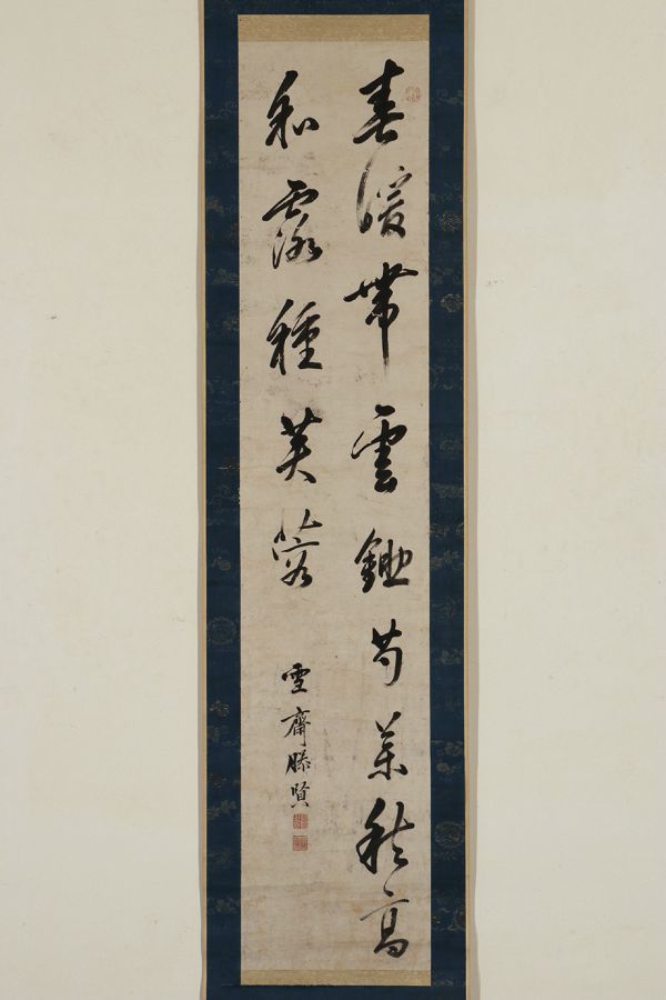 江戸時代 中〜後期 大名 文人大名 増山正賢 増山 雪斎 掛軸 書画 真