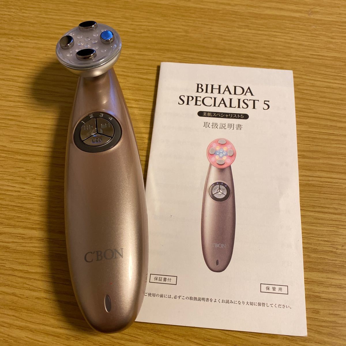 シーボン C'BON 美肌スペシャリスト5 美顔器 C'BON｜シーボン