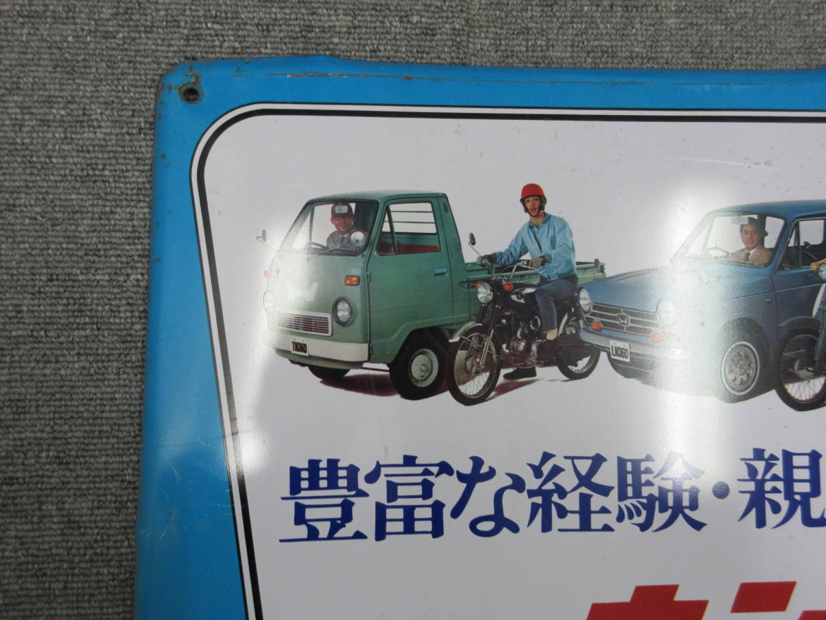 昭和レトロ ホンダ HONDA ホーロー看板 琺瑯看板 【正規品 希少サイズ