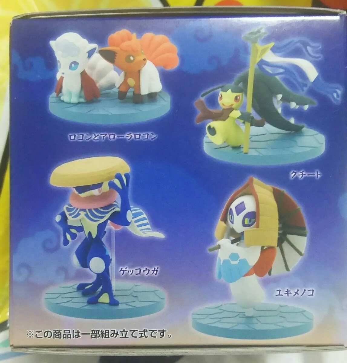 ポケモン 百ポケ夜行 フィギュア みにふぃぎゅあこれくしょん全7種