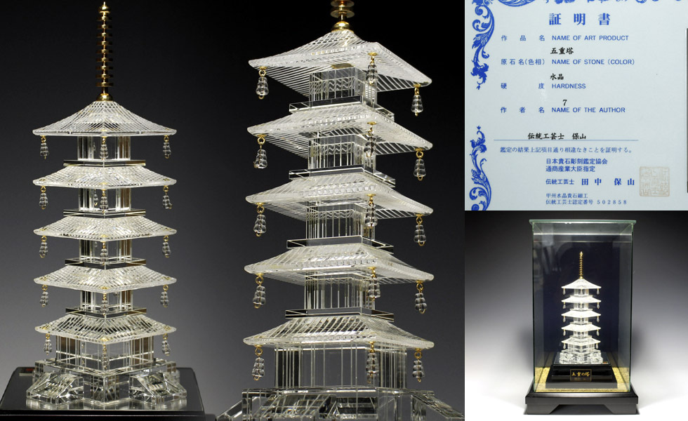 五重塔を彫ったガラス工芸品