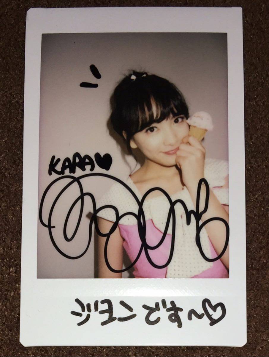 お宝】KARA HARA (クハラ) チェキ サイン KARA ハラチェキサイン