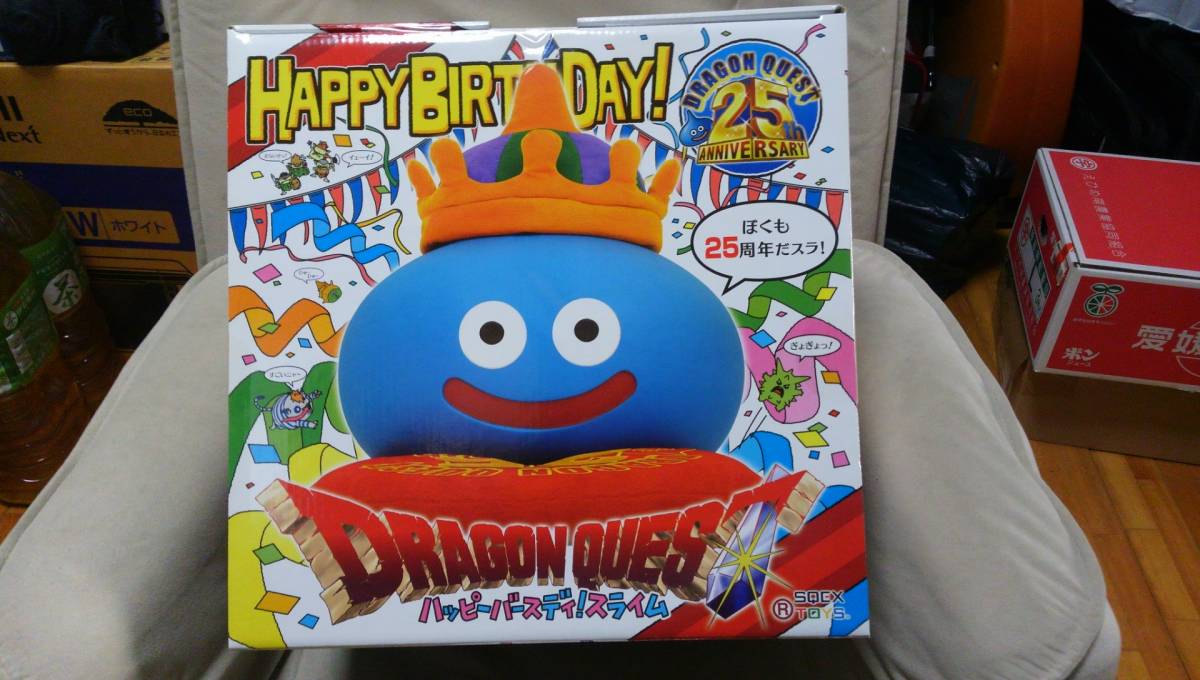 ドラゴンクエスト ビッグソフビモンスター ハッピーバースディ
