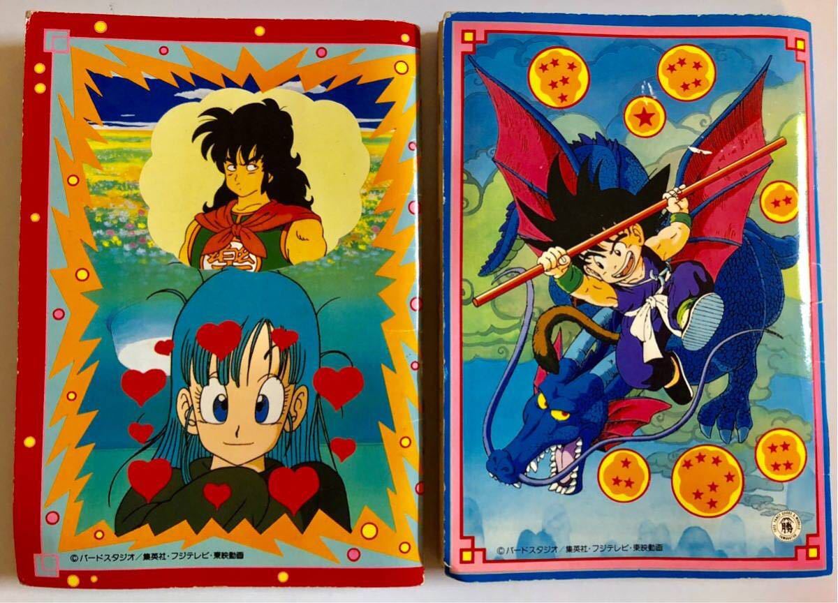 山勝 ドラゴンボール 幼少期 シールブック コンプリート
