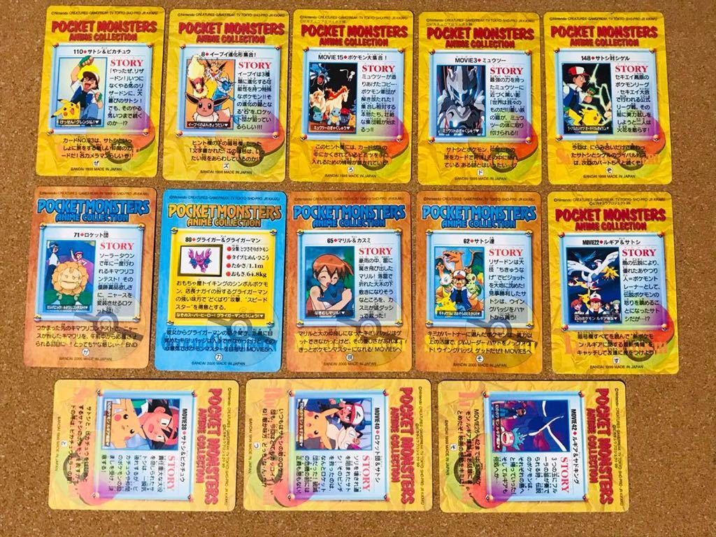 ポケモン カードダス アニメコレクション まとめ売り