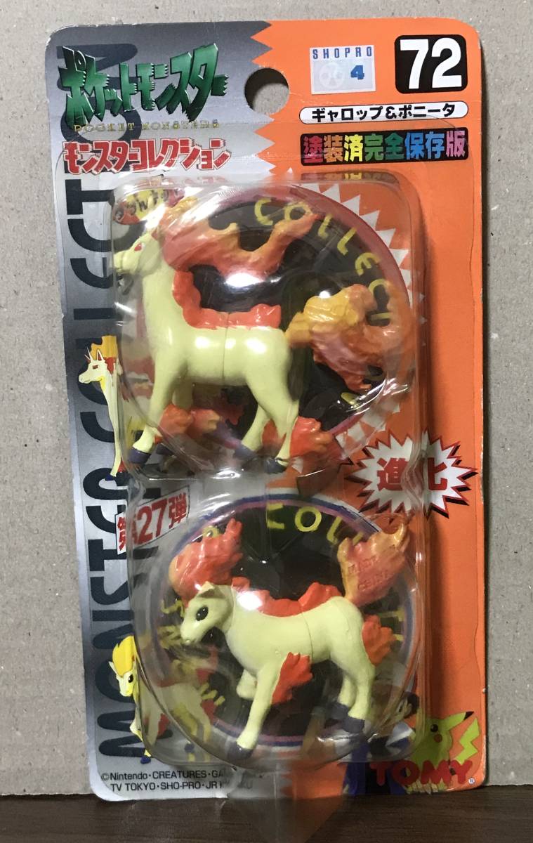 モンコレ ポケモン 初期 ギャロップ ポニータ ポケモン モンコレ 初期