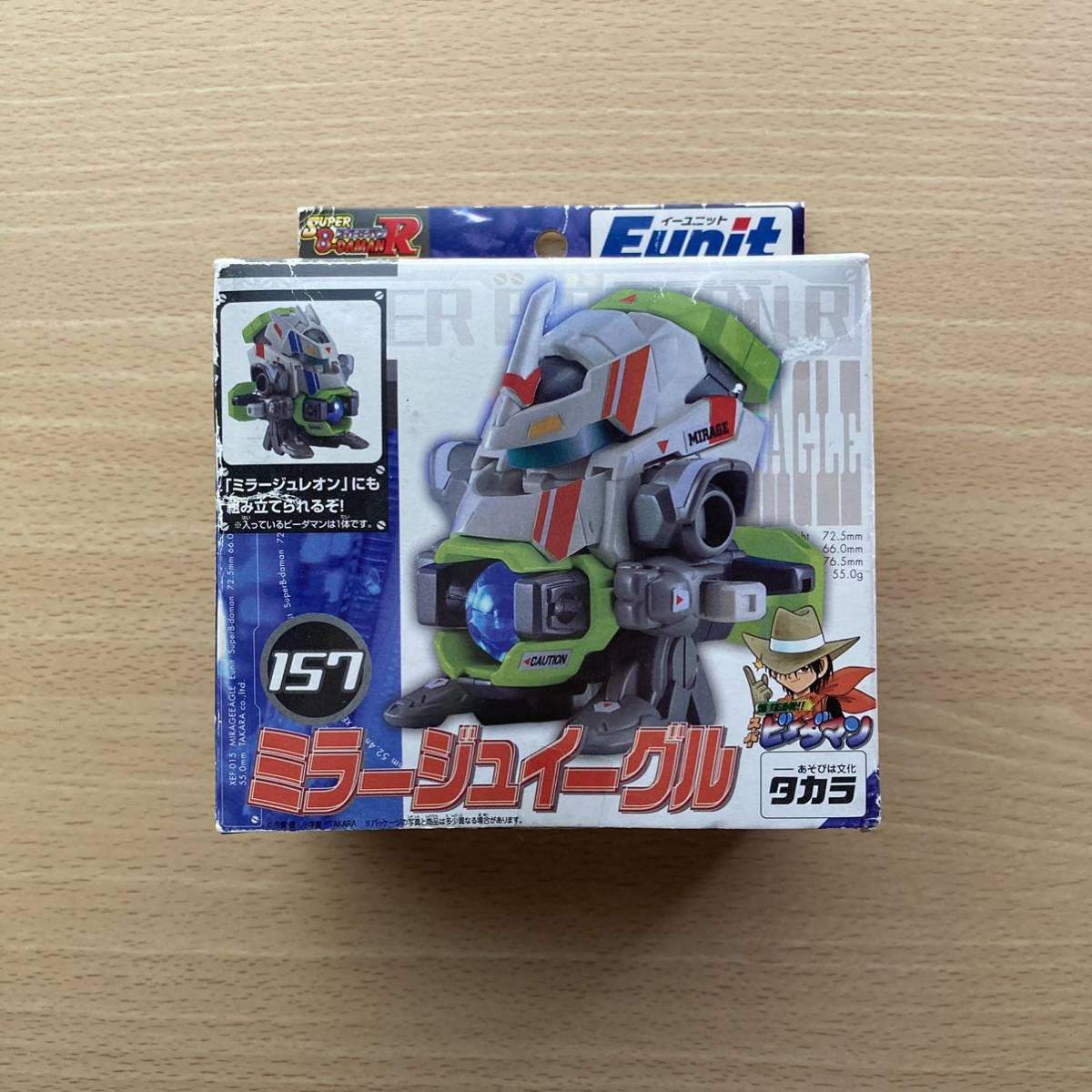 スーパービーダマンミラージュイーグル