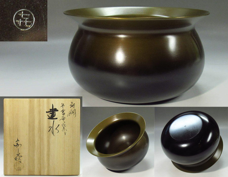 茶道具唐銅眉風炉 価格交渉対応致します。