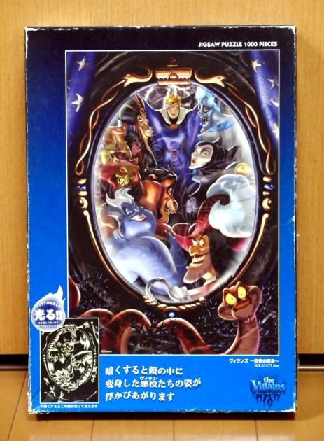 ディズニー ヴィランズ 恐怖の変身 パズル 1000ピース ディズニー