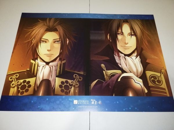 ⑦ 薄桜鬼 オトメイト はなの舞 ランチョンマット 大量 まとめ売り ⑦