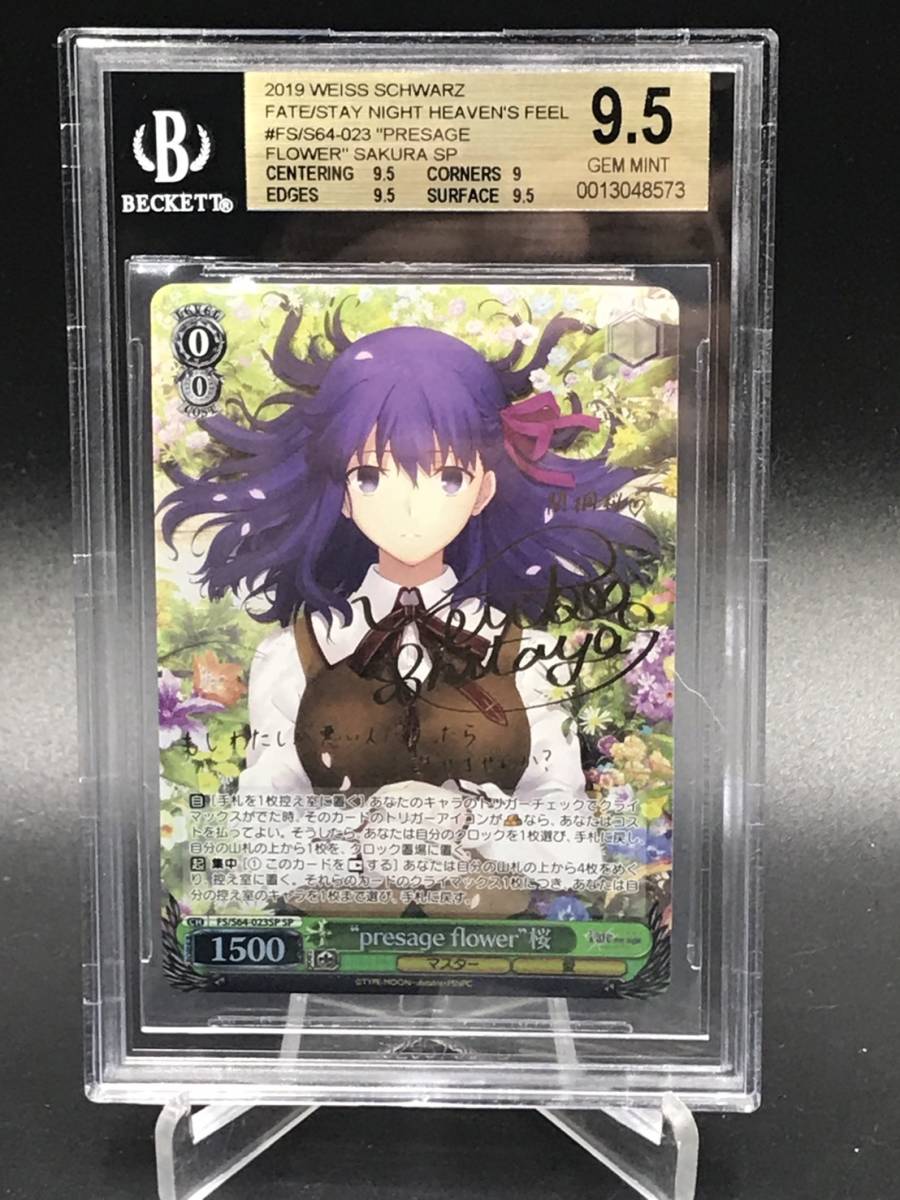 ヴァイス presage flower 桜 SP サイン PSA10 Fate