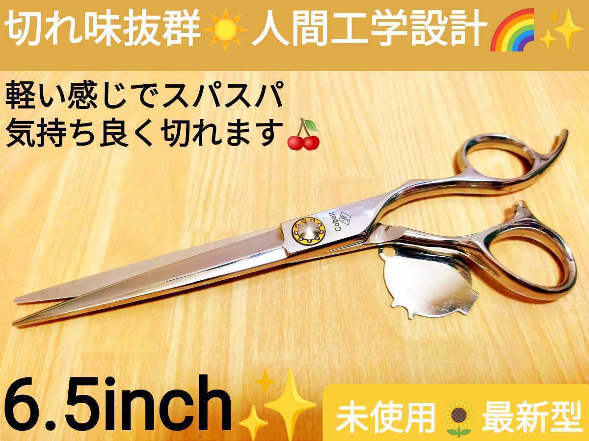 切れ味抜群プロ用カットシザーはさみハサミ✂トリマートリミングペット