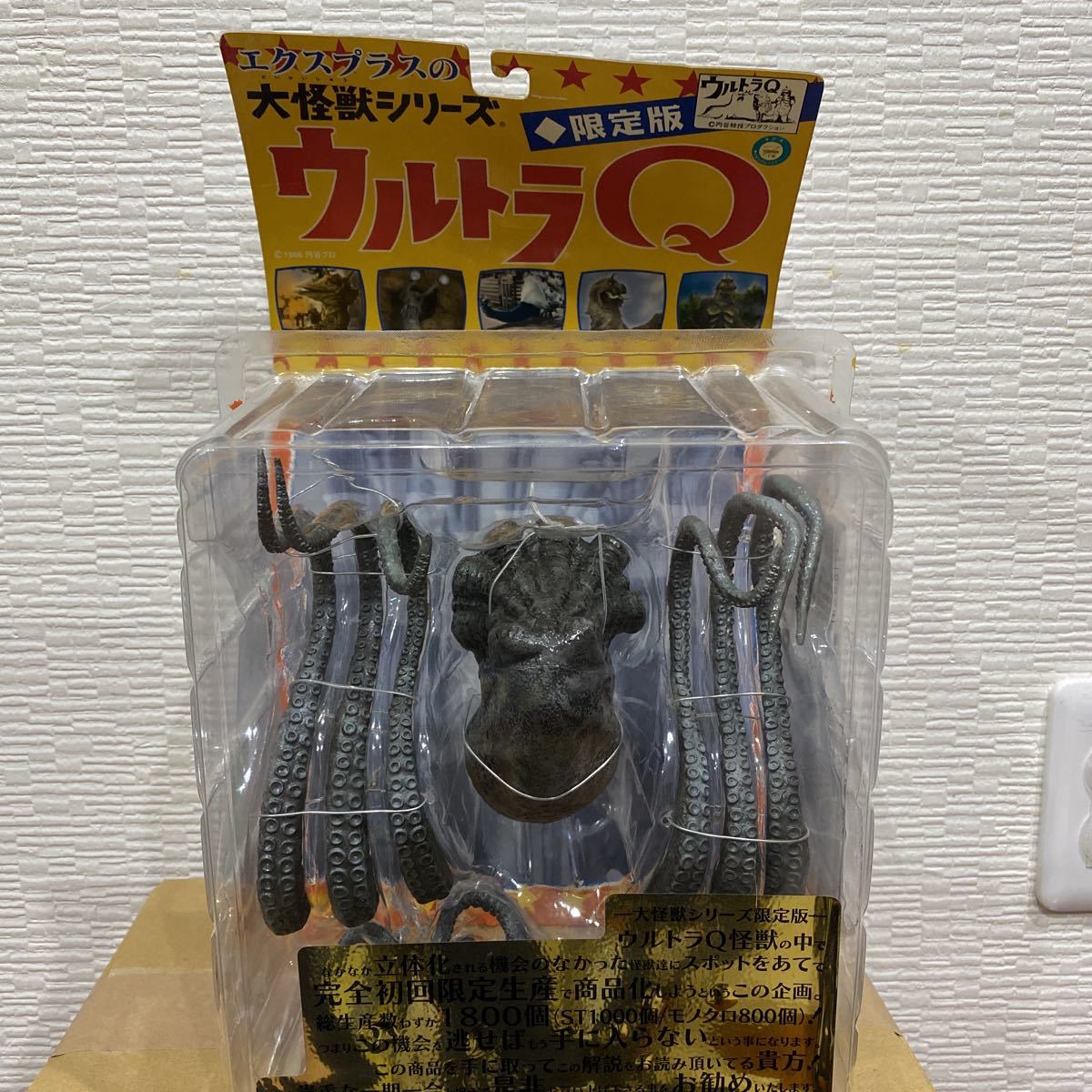 エクスプラス ウルトラQ 大怪獣シリーズ 浦島太郎とガメロン フィギュア