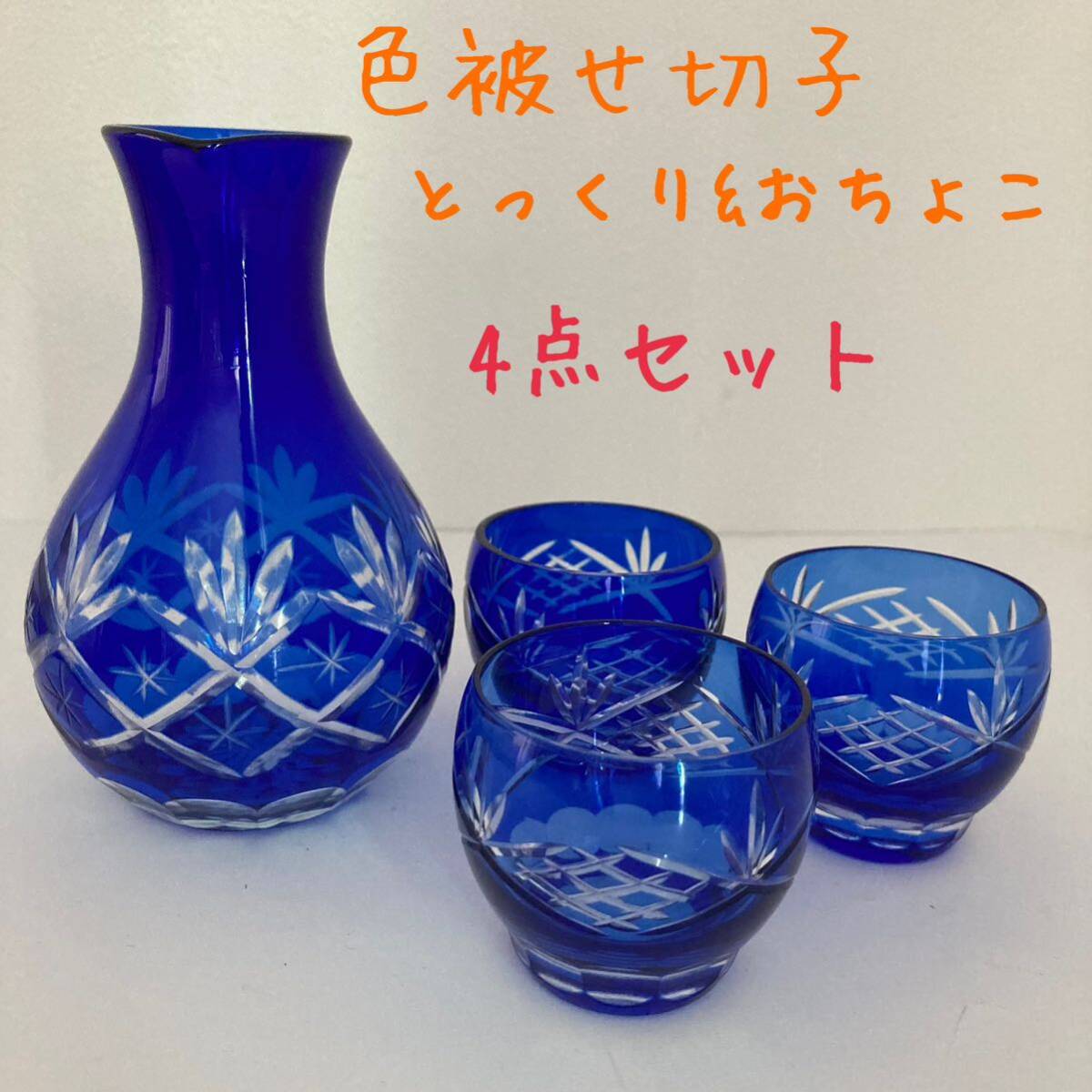 清朝末期 中華民国時代 中国七宝 七宝焼 ガラス工芸 お猪口 中国古美術