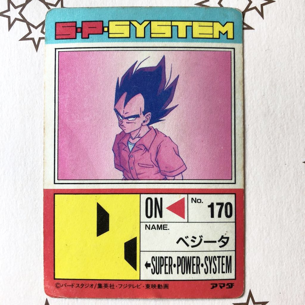 ドラゴンボール アマダ カードダス バトル大決戦 ベジータ 当時物