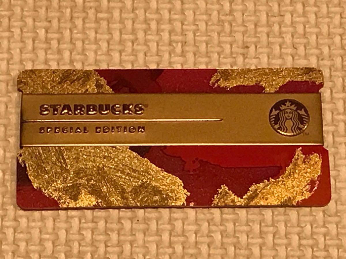 スターバックスカードホリデースペシャルエディション 【公式通販】