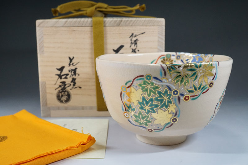 手塚充 仁清写花丸の絵水指 鵬雲斎宗匠御書付 共