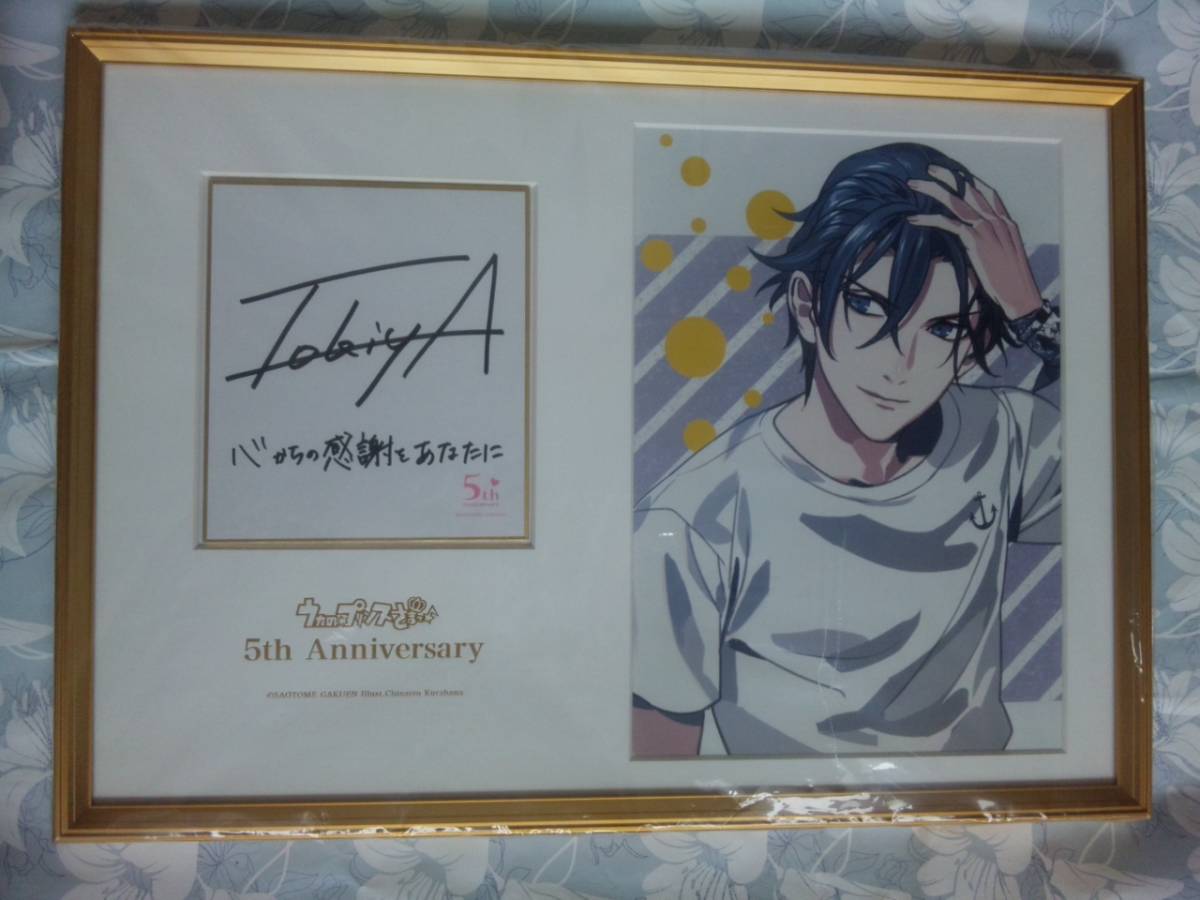 うたプリ ツイログ シャニスト サイン 四ノ宮 那月 うたプリ 那月