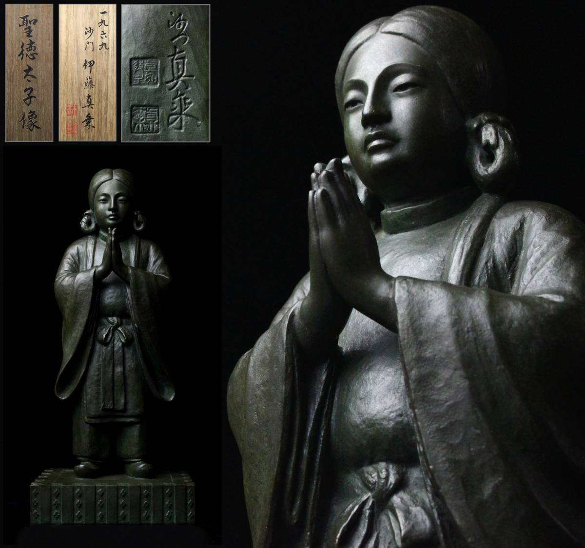 極良品】真如苑 伊東真乗作 真如教主 三霊尊 レリーフ