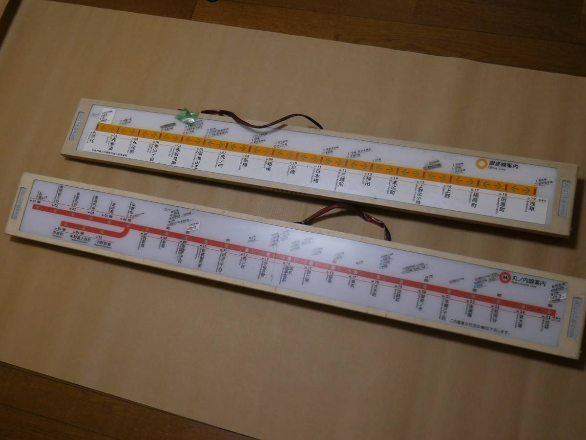 鉄道部品 東急メトロ 銀座線 01系 鉄道部品 銀座線01系 ドア上