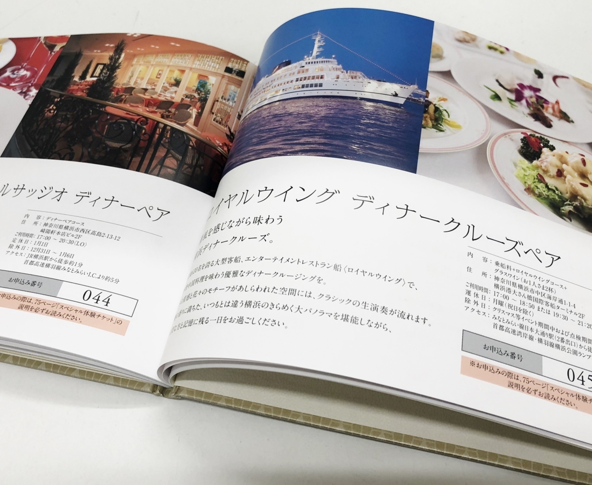 テレボート カタログギフト 【公式通販】