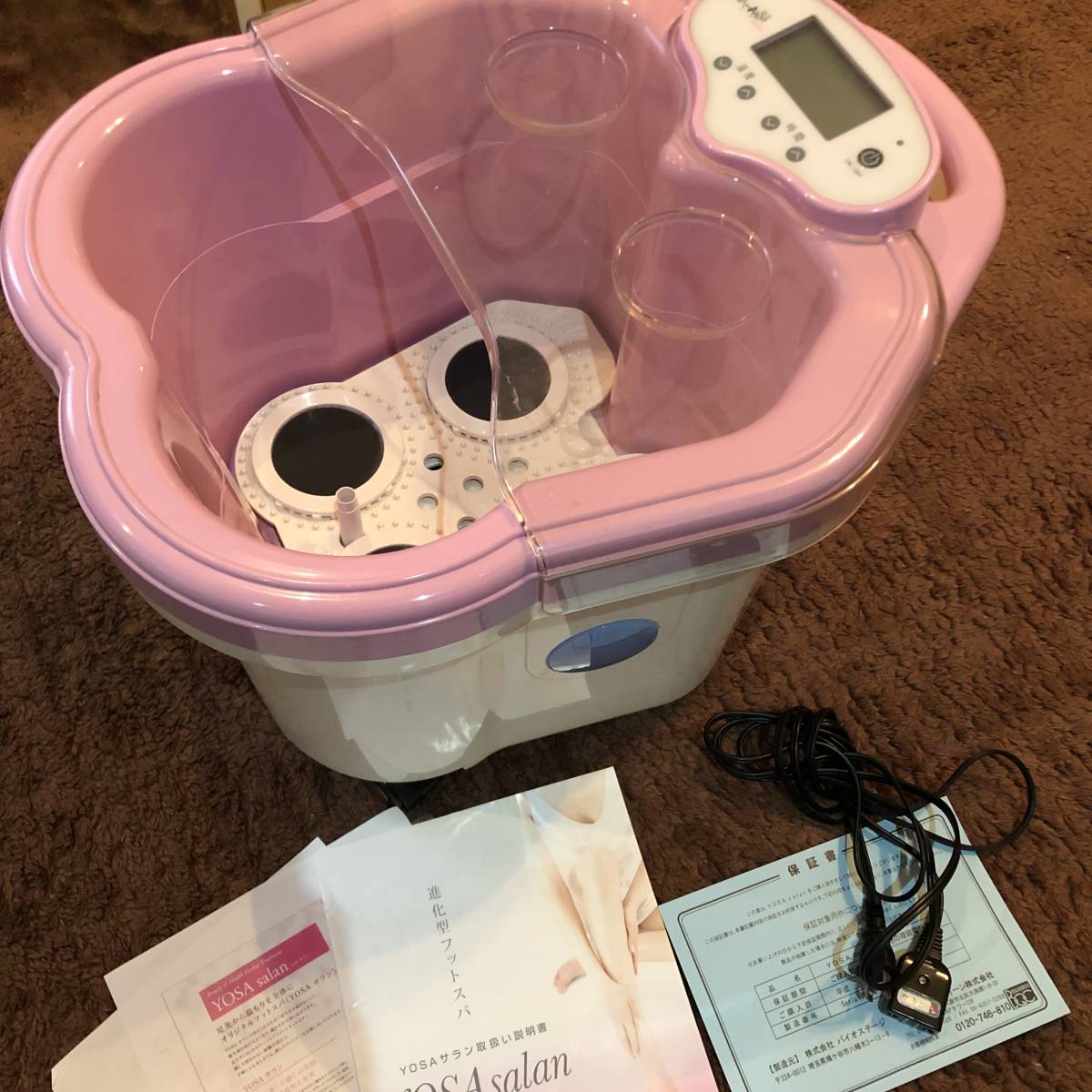 YOSA HYBELLE nano foot bath フットバス 水素発生 a 【公式通販】