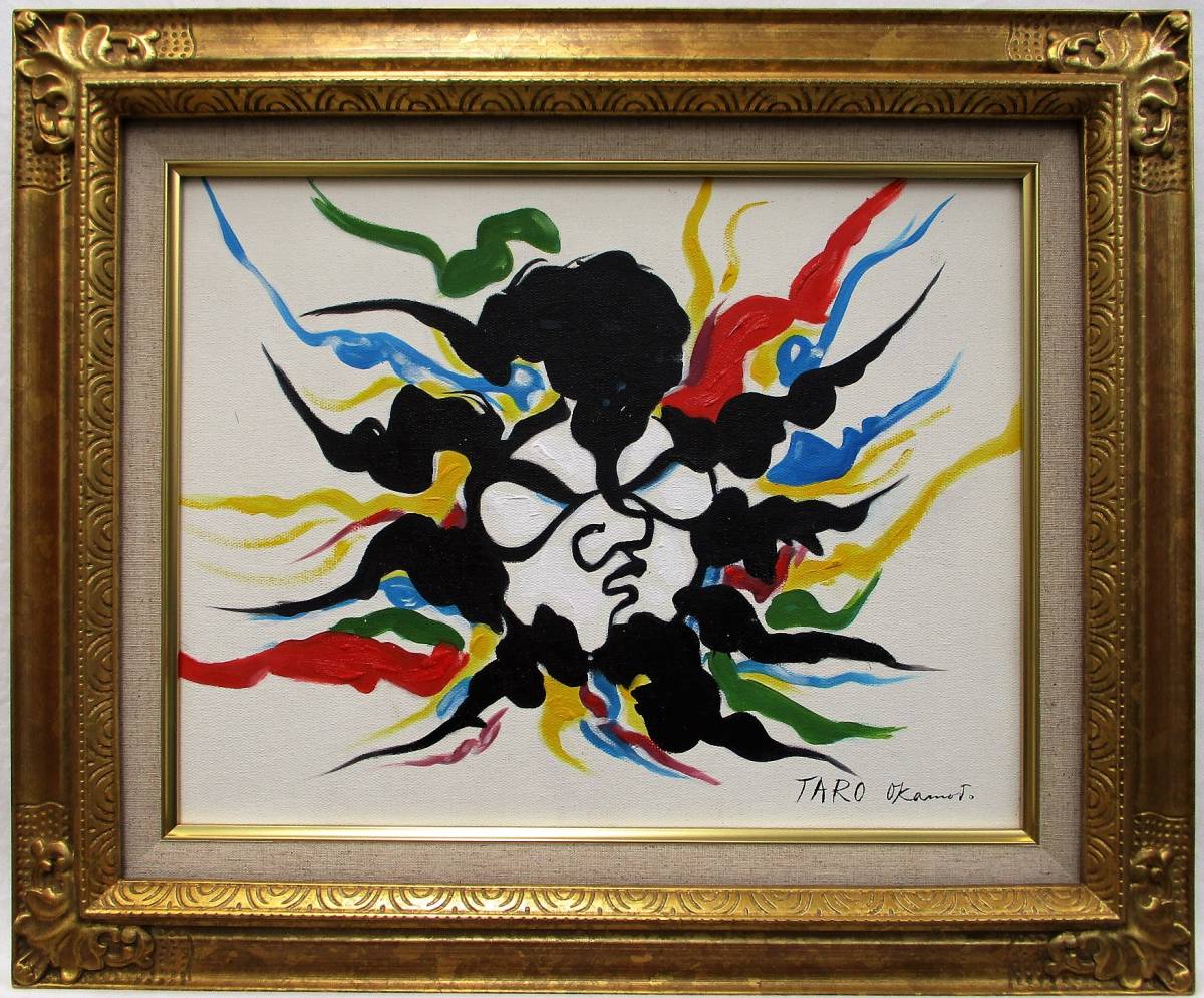 岡本太郎 油彩画 手描き 貴重 作者サイン 【公式通販】