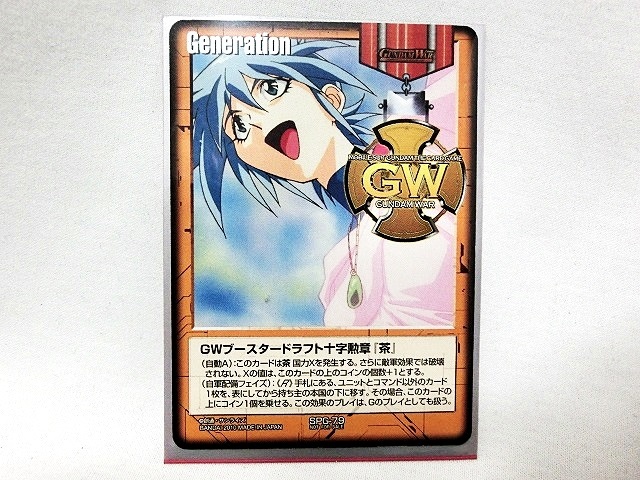 ガンダムウォー ブースタードラフト十字勲章 白 ラクス 6枚 美品